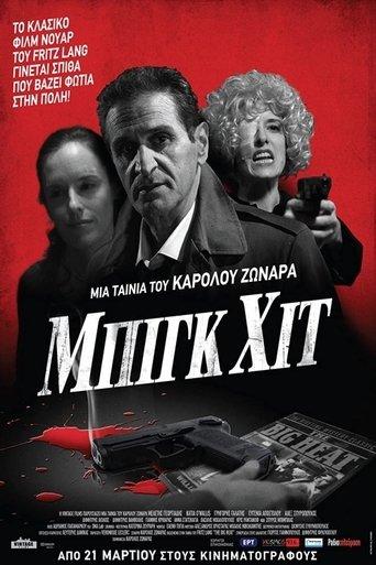 Big Hit film afişi