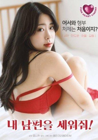 Stand Up My Husband! film afişi