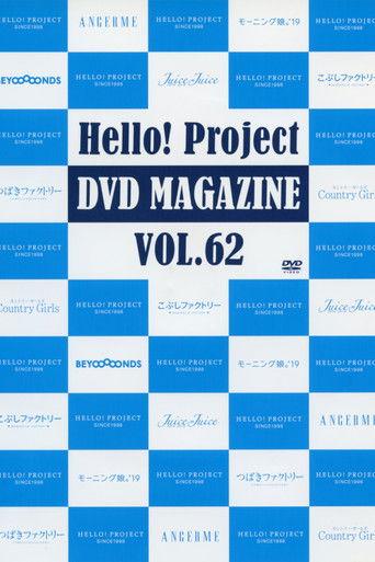 Hello! Project DVD Magazine Vol.62 film afişi