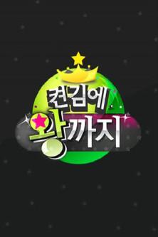 From Start Till Clear dizi afişi