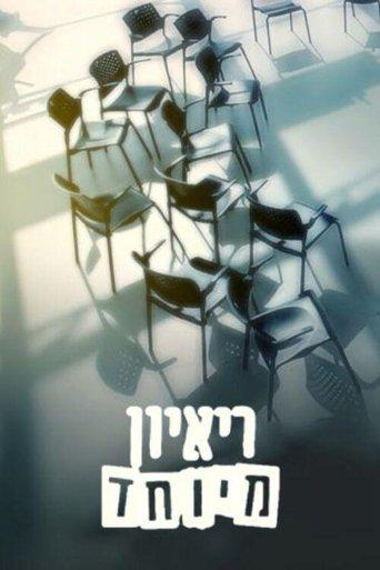 Special Interview film afişi