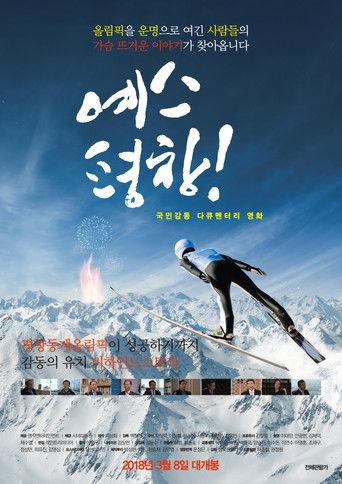 Yes PyeongChang film afişi
