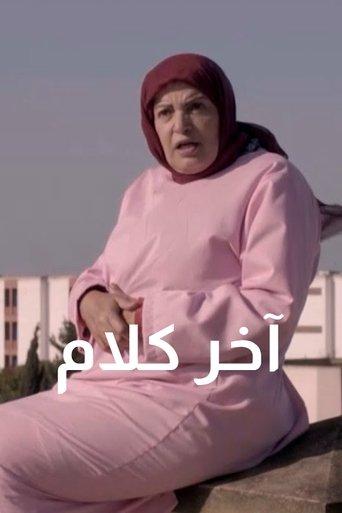 The Last Words film afişi