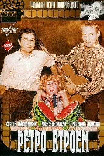 Retro Threesome film afişi
