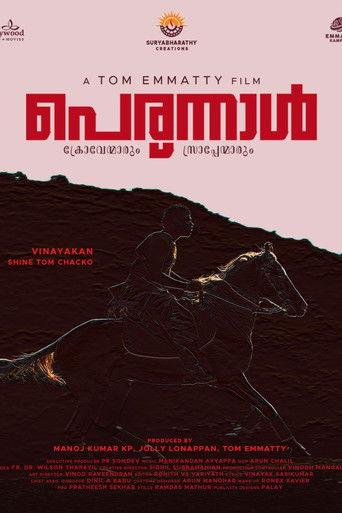 Perunnal film afişi