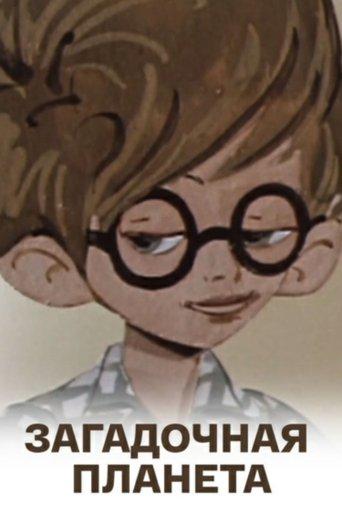 Mysterious Planet film afişi