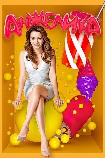 Anzhelika dizi afişi