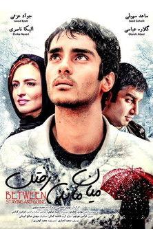 Miyane Mandan Va Raftan film afişi