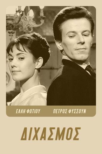 Make Me A Woman film afişi