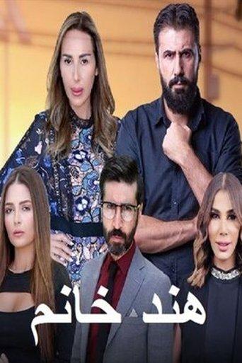 Hind Khanum dizi afişi