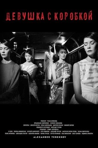 The Girl with The Box film afişi