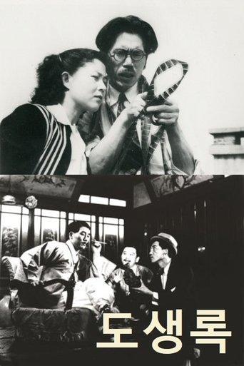 Obituary film afişi