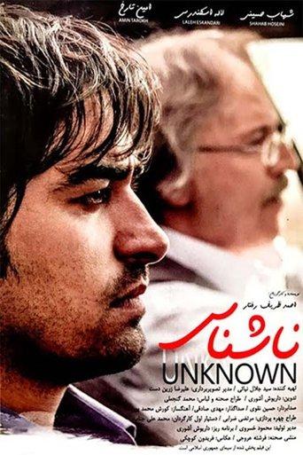 Unknown film afişi