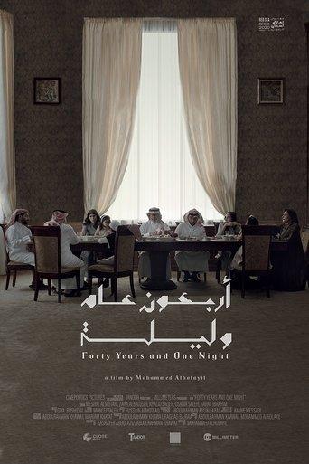Forty Years and One Night film afişi