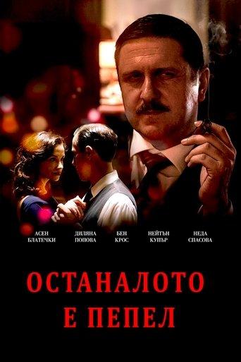 The Rest Is Ashes film afişi