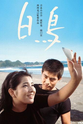 The Swan Elegy film afişi