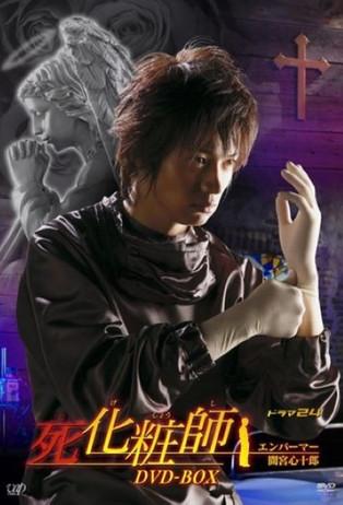 Shigeshoshi dizi afişi