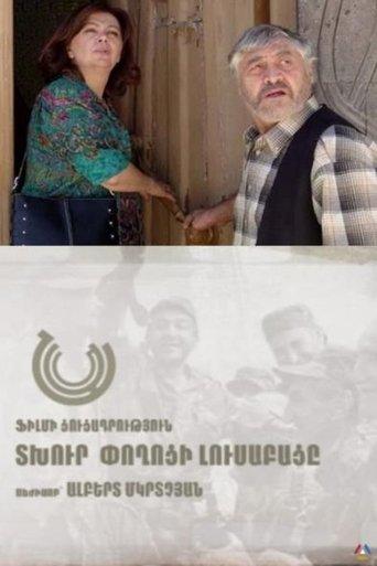 The Dawn of the Sad Street film afişi