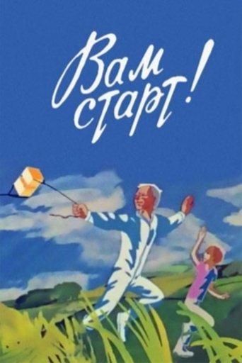 On Your Mark! film afişi