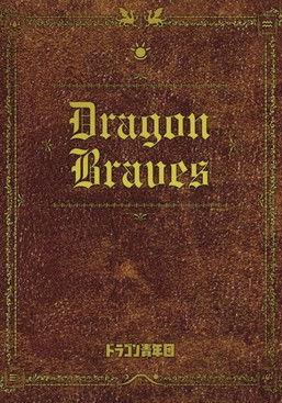 Dragon Seinendan dizi afişi