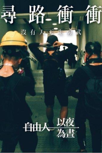 Age of Valiant film afişi