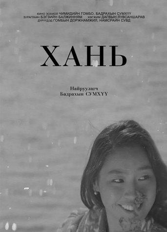 The Spouse film afişi