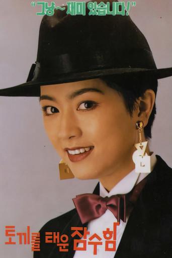 The Submarine with A Rabbit Aboard film afişi