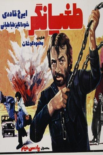 Toghyangar film afişi