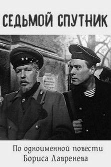 The Seventh Companion film afişi