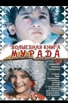 The Magic Book of Murad film afişi