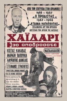 Chaidari 3:30 Escape film afişi