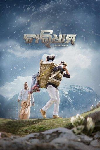 Charidham - A Journey Within film afişi