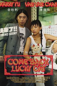 Come Back Lucky Cat film afişi