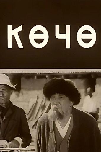 The Street film afişi