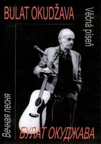 Bulat Okudžava - Věčná píseň film afişi