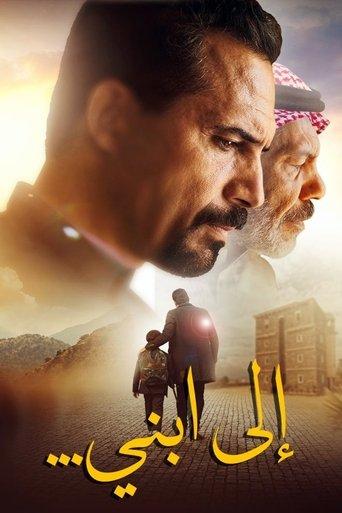 To My Son film afişi