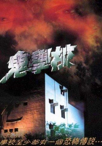 Haunted School film afişi