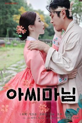 Mistress film afişi