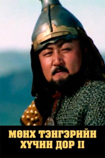 Under the Eternal Sky: Chapter 2 film afişi