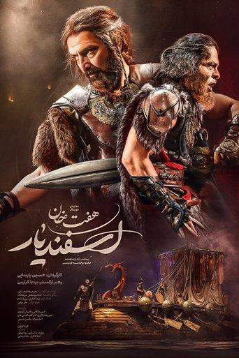 The Seven Labors of Esfandiar dizi afişi
