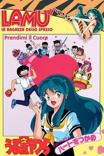 Urusei Yatsura: Catch the Heart film afişi