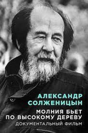 Aleksandr Solzhenitsyn Lightning strikes a tall tree film afişi