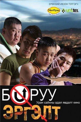 Wrong Turn film afişi