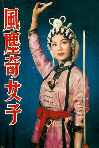 Secret Agent: The Swallow film afişi