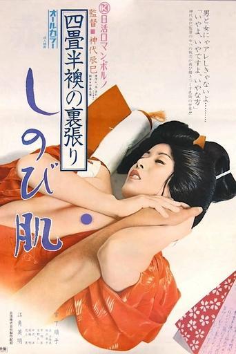 The World of Geisha 2 – The Precocious Lad film afişi