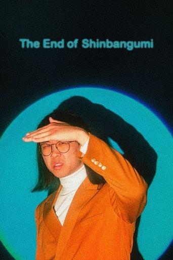 The End of Shinbangumi film afişi