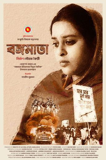 Bangamata film afişi