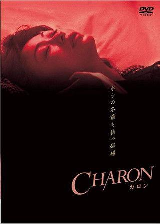 Charon film afişi