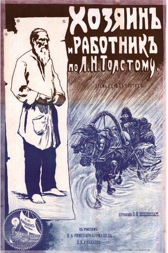 Master and Servant film afişi