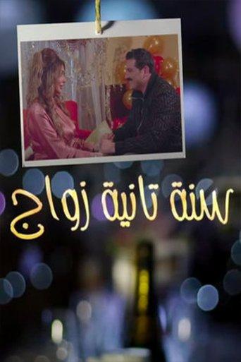 Sana Tanya Zwaag dizi afişi